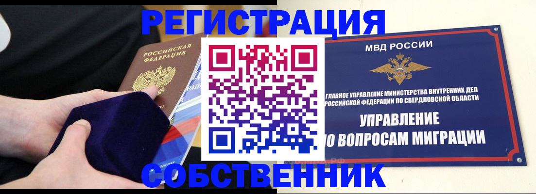 прописка для кредита в Саранске