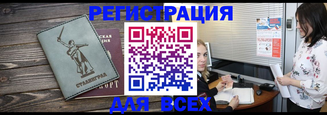 временная прописка в Саранске